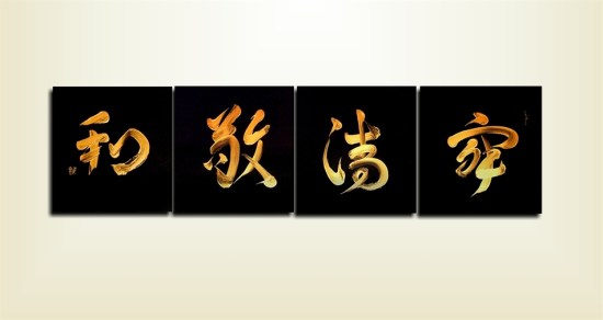 wa-kei-sei-jaku- os uma